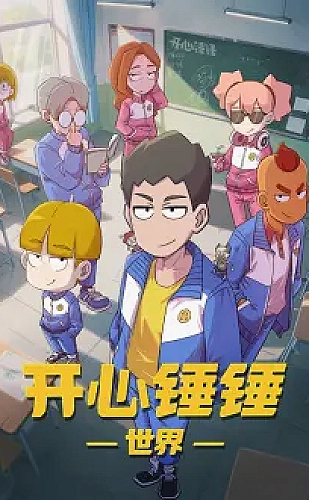 小黄人电影香蕉月球计划冒险主题画面
